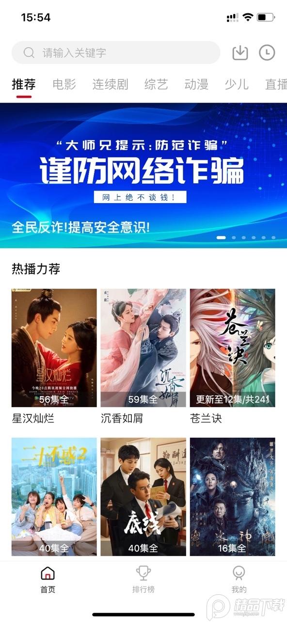 新大师兄影视app无广告版v3.4.1 最新免会员修复版 v6.4.4