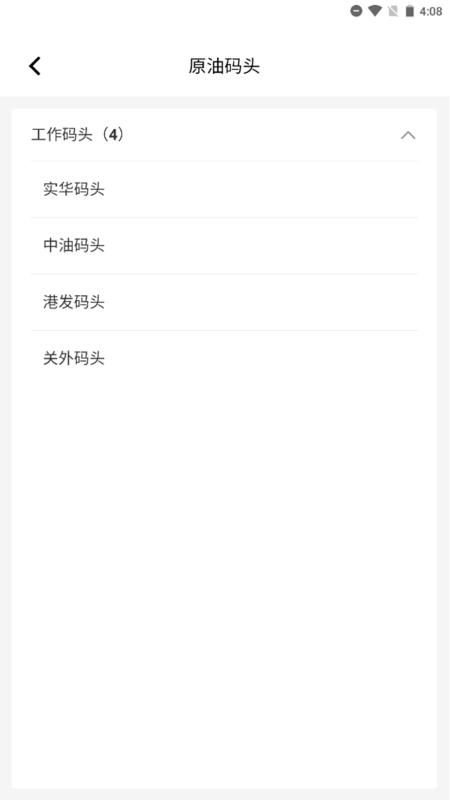 掌上轮司安卓版v0.1.7 最新版 v5.1.2