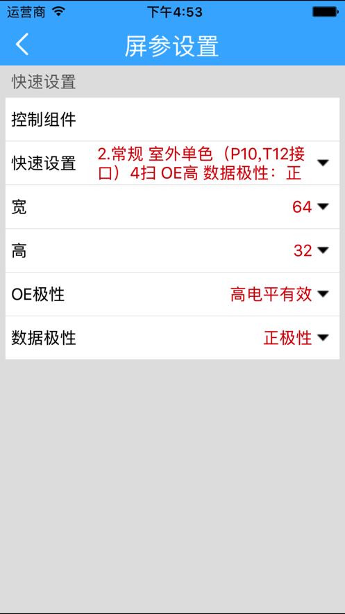 瑞合信led显示屏