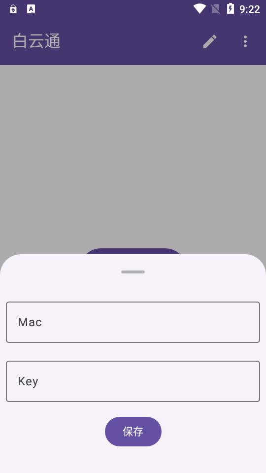 白云通app安全回家v1.1 安卓最新版 v3.3.3