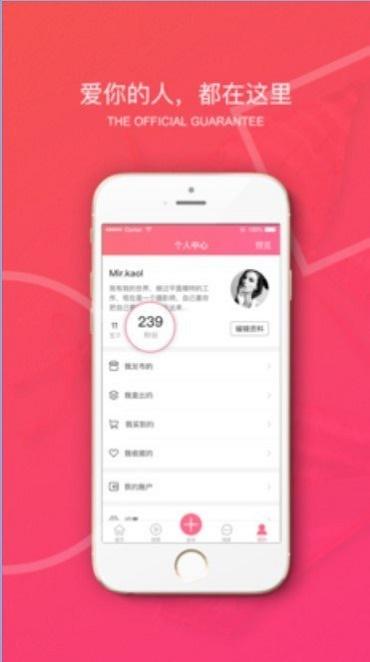 原味二手货app2024最新版 v6.3.3
