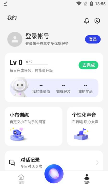 小布助手vivo
