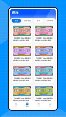 会计初级职称考试