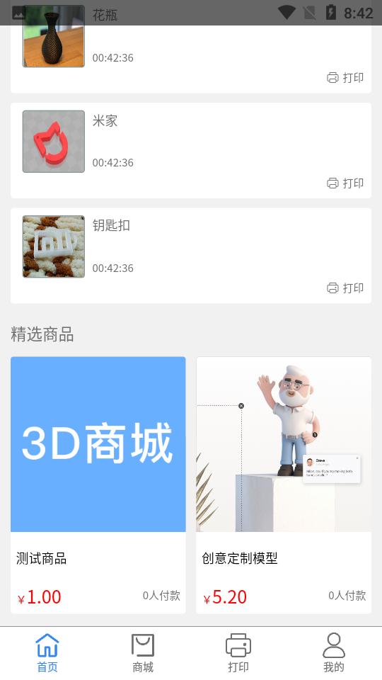 kokoni3D模型软件安卓V3.1.2 手机最新版 v6.3.3