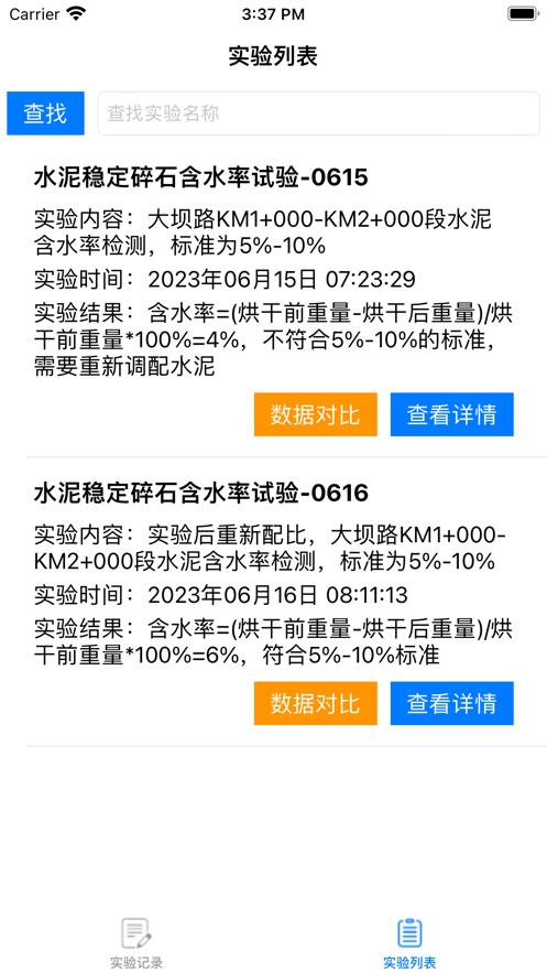 实验记录小本
