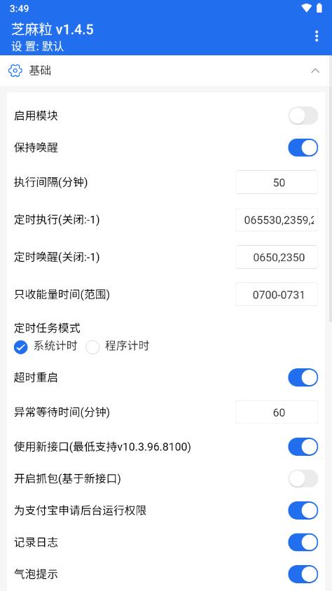 芝麻粒TK最新重制版0.2.5-beta 安卓最新版 v4.5.4