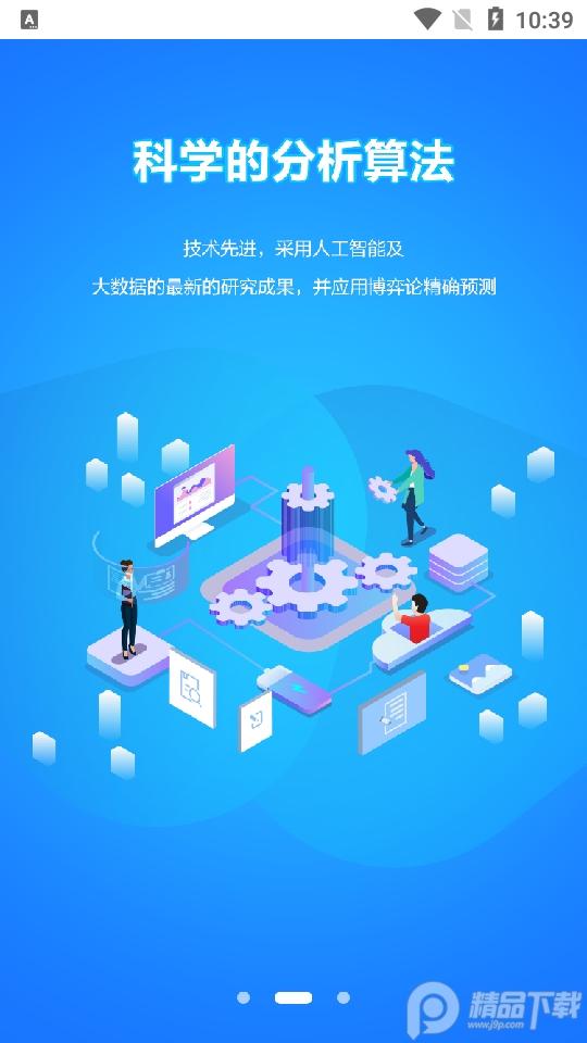精准志愿app安卓版2.0.29 手机最新版 v5.3.2
