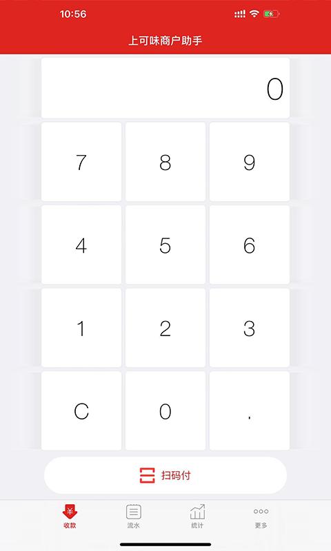 上可味商户助手