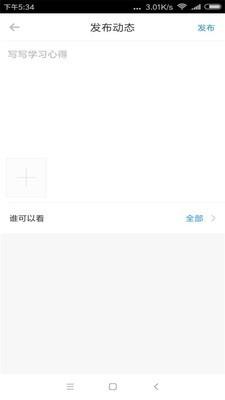 学堂小助手