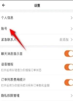 货拉拉骑手版app