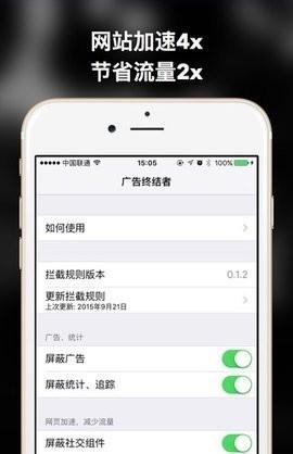 广告终结者