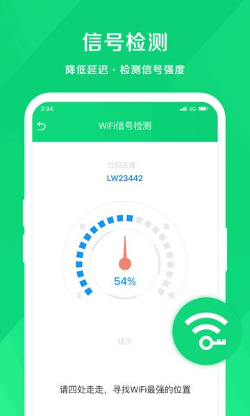 网络大师