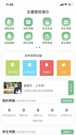 乐童智校