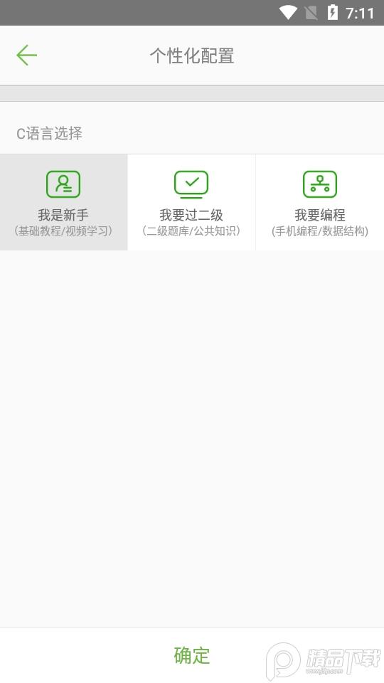 C语言学习宝典app6.3.31 最新版 v5.2.2