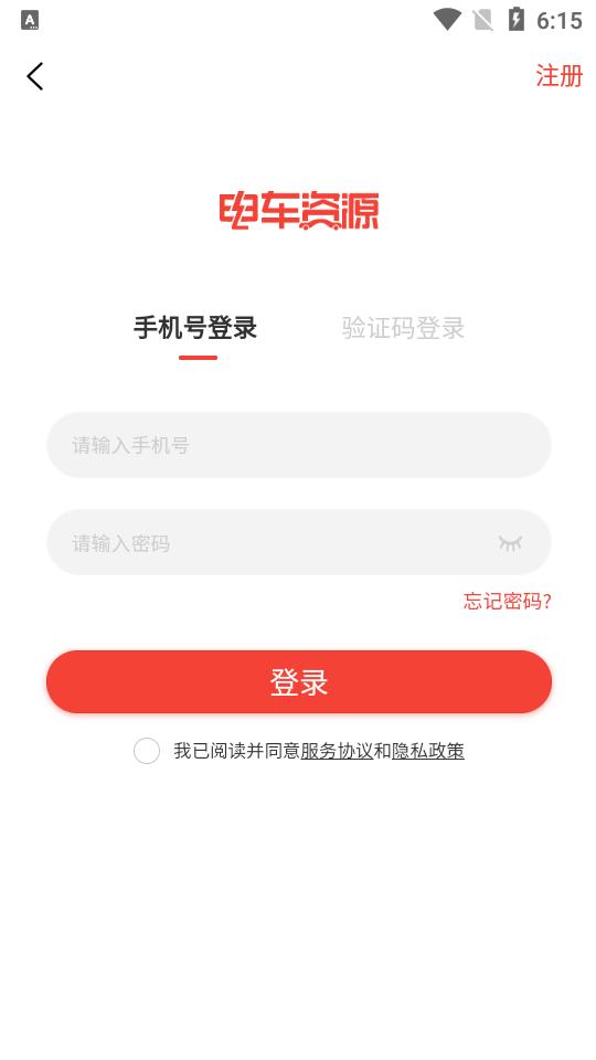 电车资源app官方版1.8.5最新版 v6.5.2