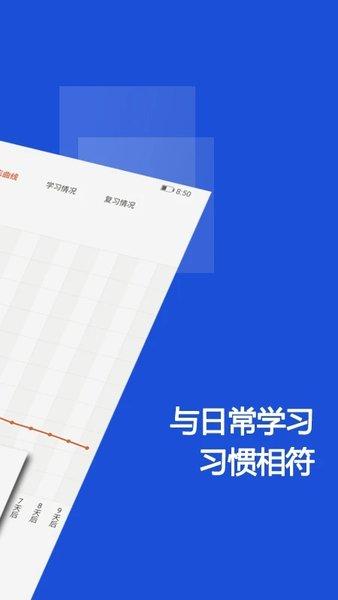 硕果单词背诵