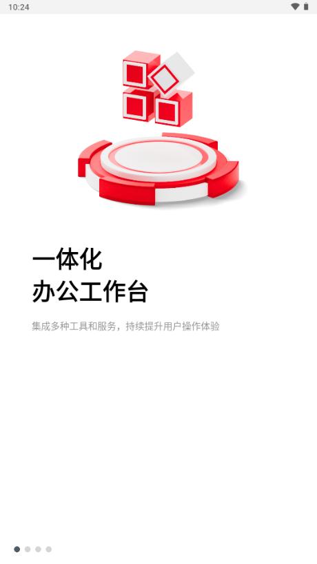 建材e链app1.0 最新版 v4.4.4