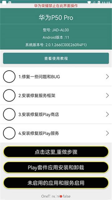 华谷套件鸿蒙4.0