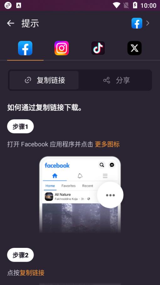 X下载器播放器(x downloader)v2.1.25 专业免费版 v4.4.4