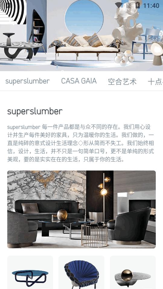 美间软装官方版v2.8.0 安卓正版 v4.3.4