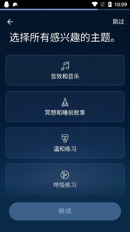 BetterSleep睡眠与瑜伽之声高级版v24.22.1 手机最新版 v5.2.3