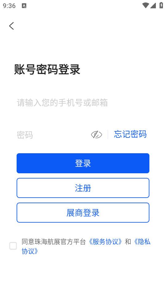 珠海航展手机版3.0.7 安卓版 v5.2.4