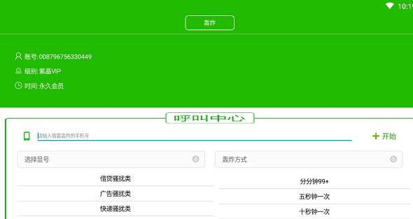 安卓云呼