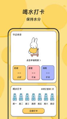 乐龄步道app手机版v1.0.0 安卓版 v3.4.4