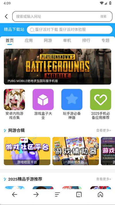 夸夸浏览器手机版1.0.0 最新版 v3.1.2