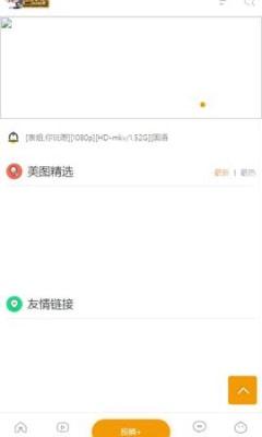 巴比伦汉化组盒子 v5.5.3