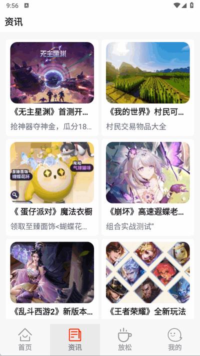 光芒游戏助手8.5.2 最新版 v4.4.4