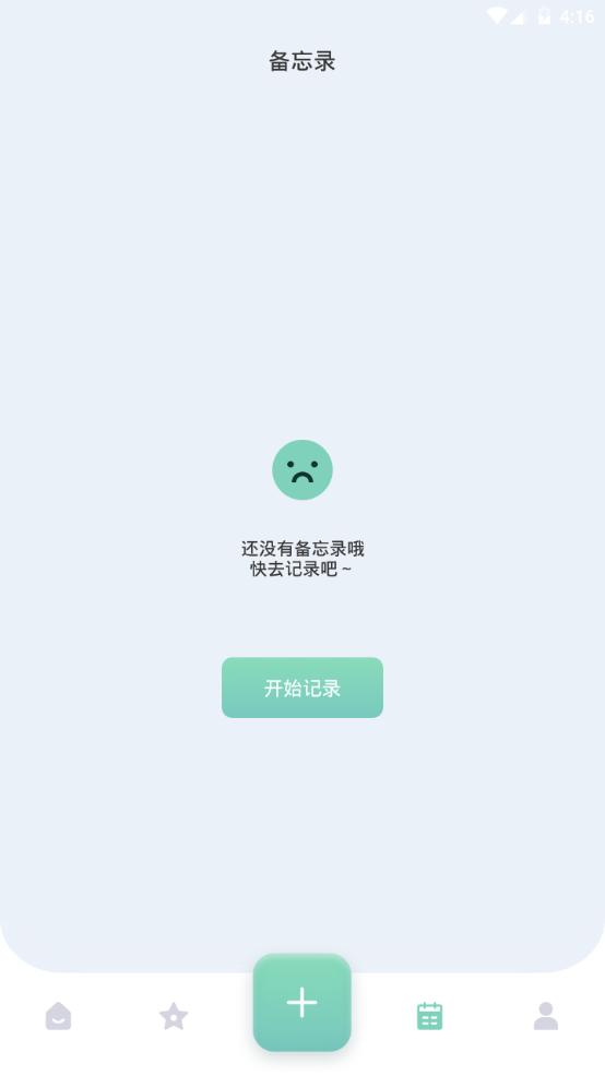 yoyo记账app最新版本1.1安卓版 v3.0.2