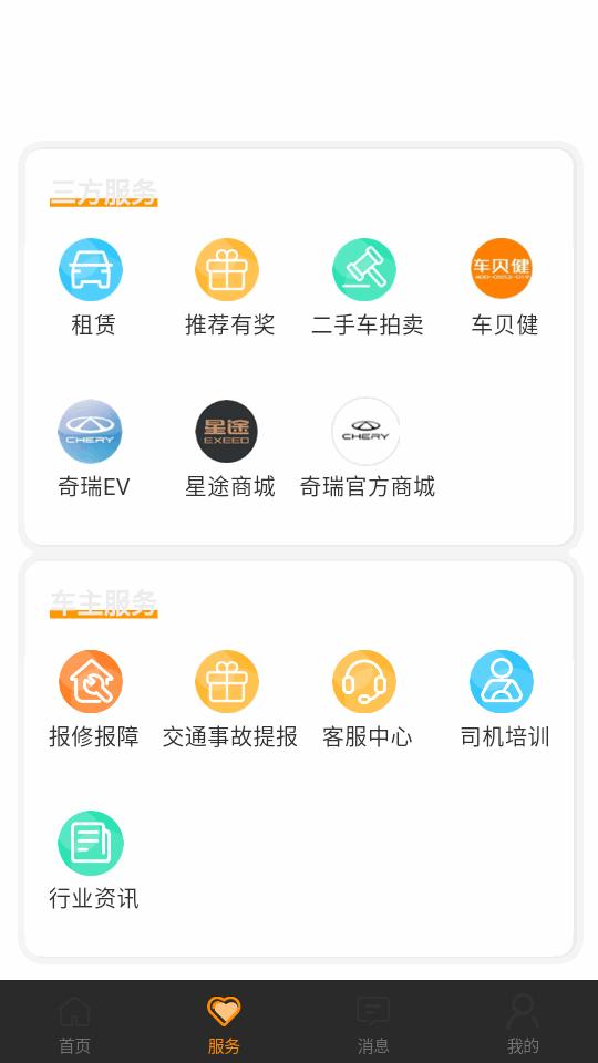 麦卡司机服务app官方版v1.0.0 安卓手机版
