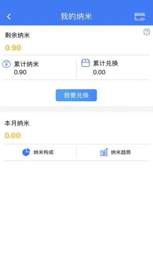 纳里医生医护版app4.4.4.4 官方版 v3.4.1