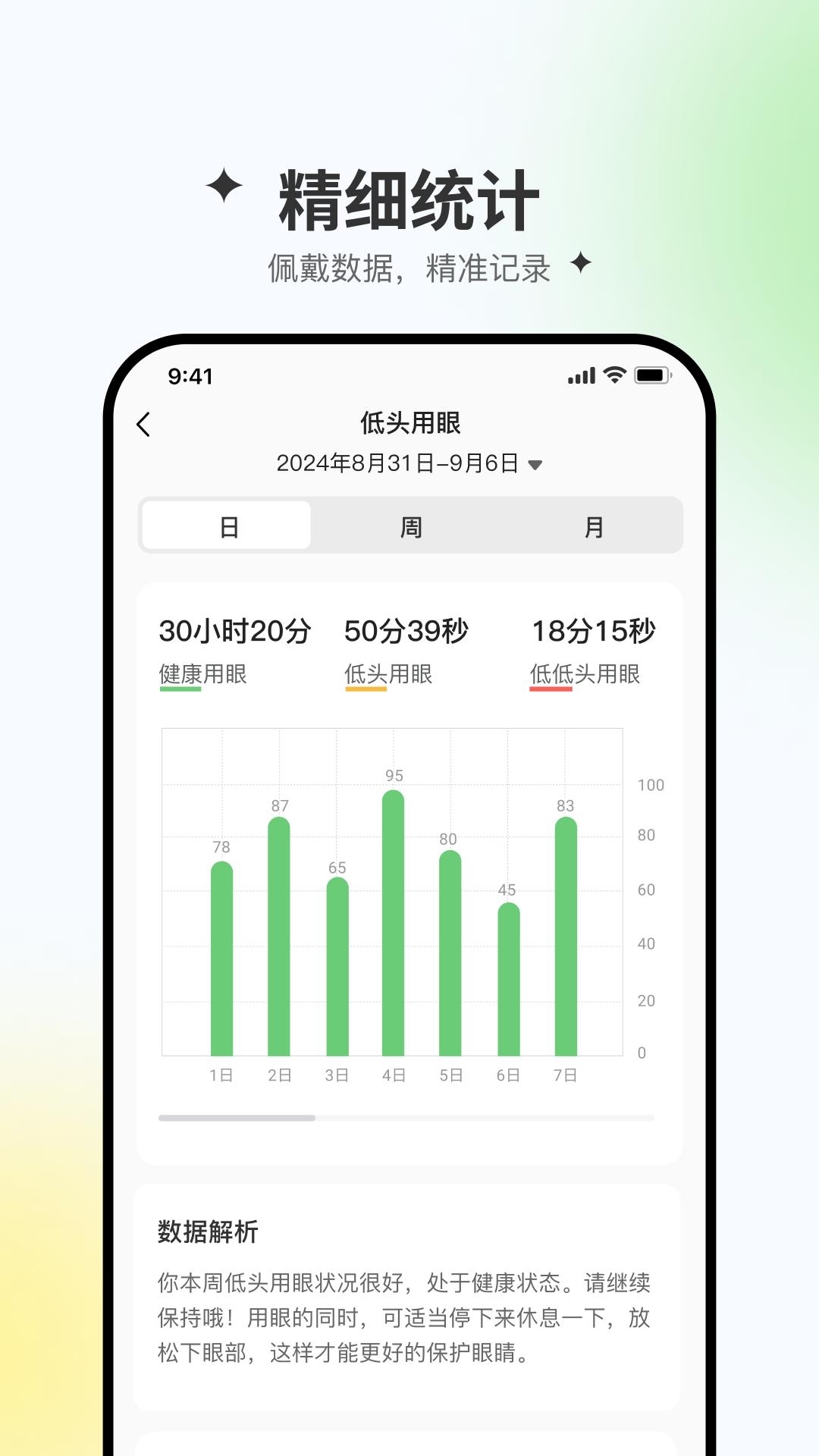 星同智能app官方版v1.0.05 安卓版 v3.0.4