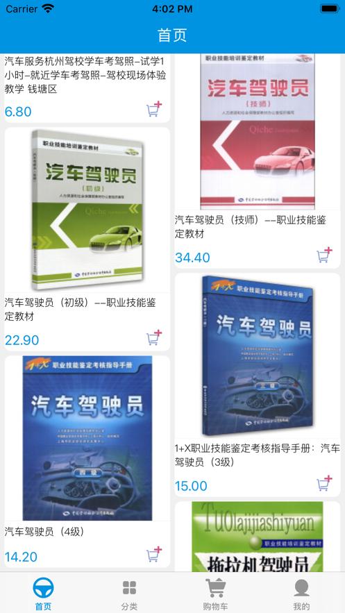 广安驾培