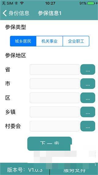 社会保险人脸识别认证平台3.4.1
