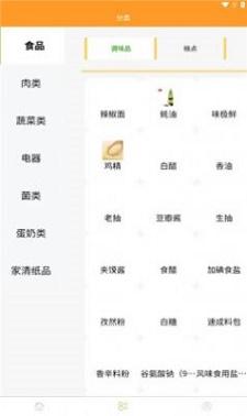 秋叶为民