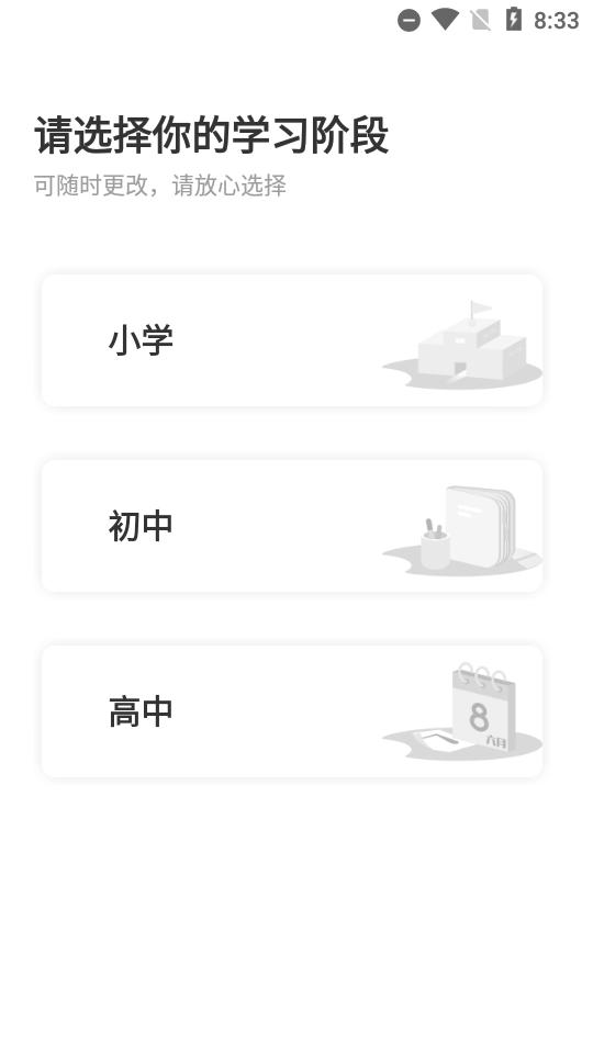 途途课堂直播课app5.7.3 安卓最新版 v4.5.3