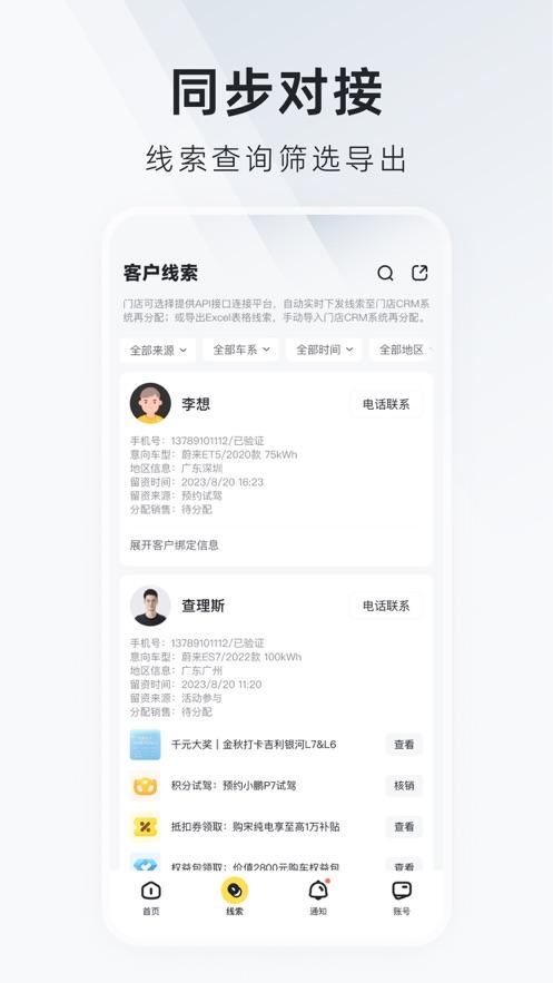 新出行车市
