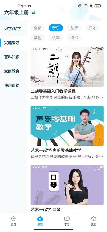 淘知学堂增值版