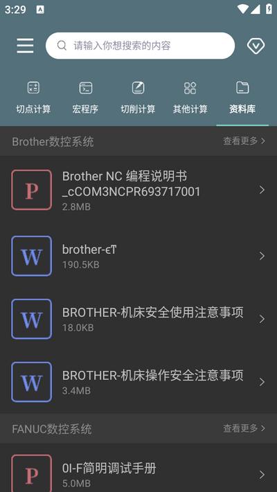 CNC编程助手手机版v1.2 安卓最新版 v4.2.3
