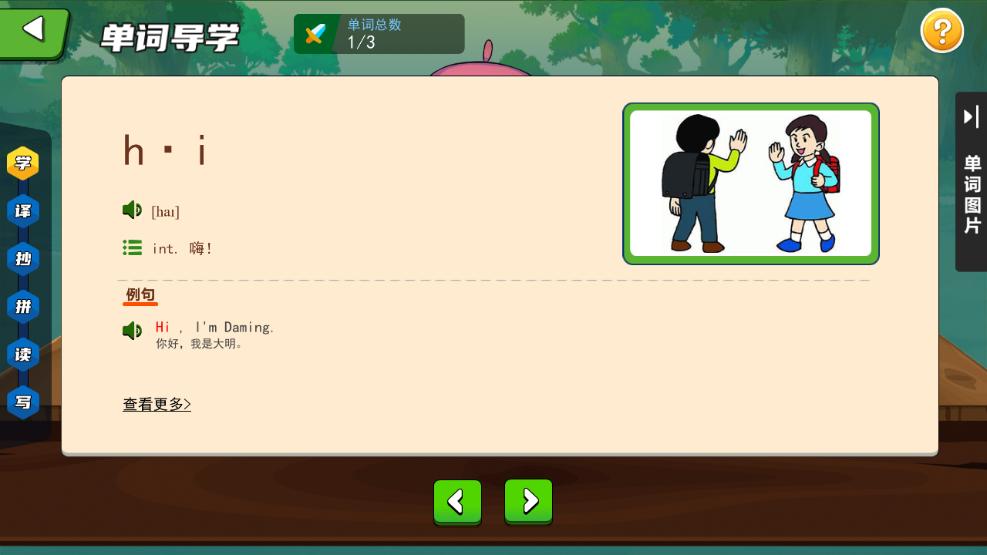 闯词AI手机最新版3.7.0官方版 v4.0.3