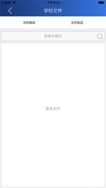 掌上日职