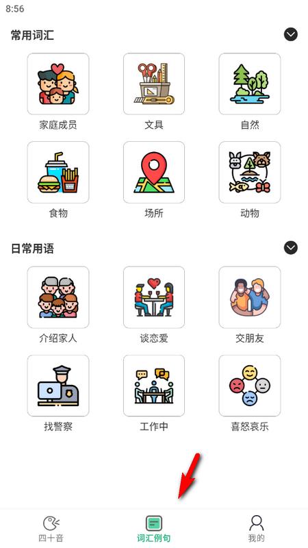芥末韩语app最新版v1.0.0 最新版 v5.0.4