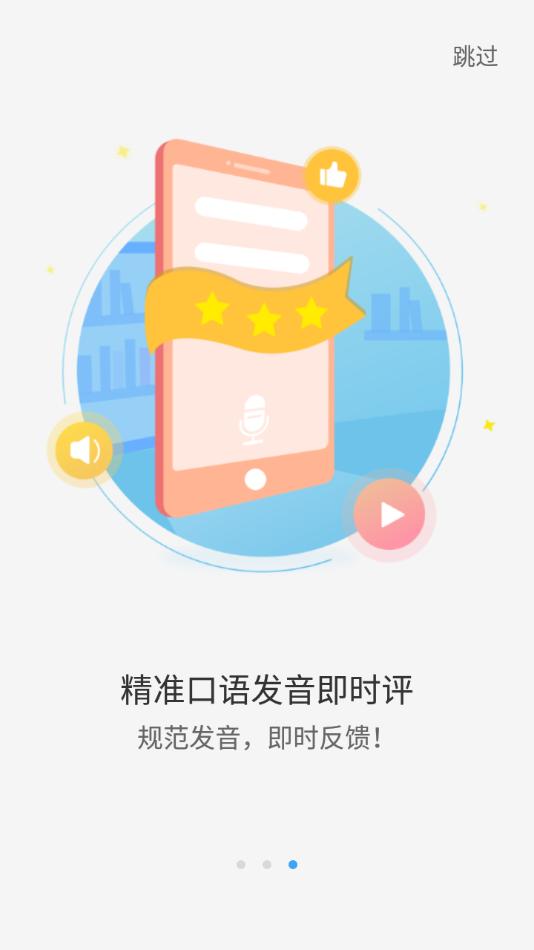 易听说英语口语
