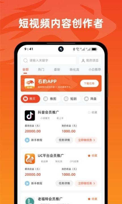 右豹推文