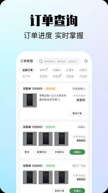 王力经销商app2.3.0手机版 v3.3.1