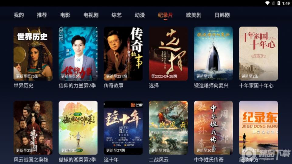 狸猫视频tv免广告版v3.0.5 最新版