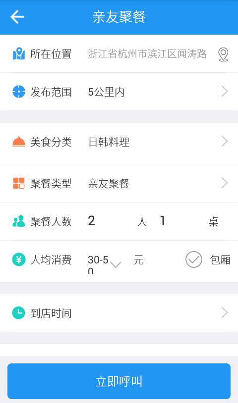呼有